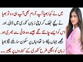 Haseen Shahzadi part no 15 || Urdu story | Novel Kahani | Top Urdu Kahani