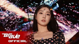 브레이브걸스(Brave Girls) - 술버릇 (운전만해 그후) MV