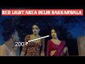 Red light area delhi | BAKKARWALA #youtube