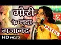 गौरी के नंदा गजानंद | प्रकाश माली - गणपति वंदना | New VIDEO Song | Rajasthani Bhajan | Full HD
