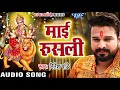 Ritesh Pandey का सुपरहिट देवी गीत - माई रूसली - Mai Rusali - Nimiya Ke Gachhiya - Bhojpuri Devi Geet