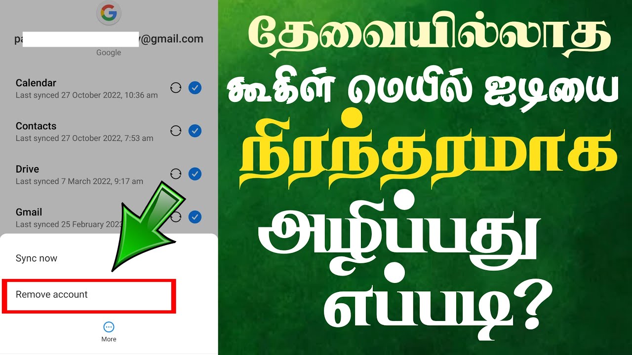How to delete google account| Removing Gmail ID How to delete google account| Removing Gmail ID
