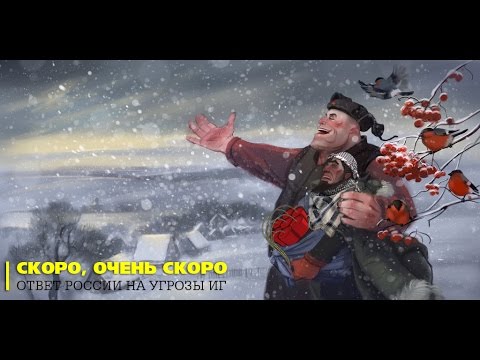 Скоро очень скоро смотреть - Онлайн Скоро очень скоро смотреть - Онлайн