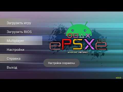 Скачать ps1 emulator - Android Скачать ps1 emulator - Android