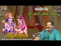 हरे बांस मंडप छाए सिया जी को राम बिहाने आए | बुंदेली राम विवाह गारी गीत | देशराज पटैरिया