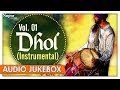 Dhol (Instrumental) Vol- 01 | Punjabi Bhangra Dhol Instrumental Song | Jukebox |Punjabi Dhol NonStop
