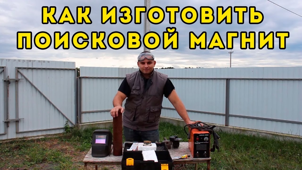 Как сделать поиск клада Как сделать поиск клада