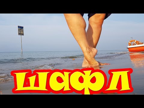 ЛУЧШИЙ ШАФЛ для начинающих || Tanz mit Hase - Уроки Шафла ЛУЧШИЙ ШАФЛ для начинающих || Tanz mit Hase - Уроки Шафла