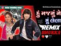 🔊🥁Hu majnu ne tu Lela Bhukka Remix Vikram thakor Dj remix song Gujarati Jigar Thakor Jaska