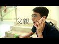 《共鑽研 創明天》 第八屆 年輕人與父母溝通的矛盾 《共鑽研 創明天》 第八屆 年輕人與父母溝通的矛盾