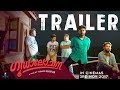 Goodalochana Official Trailer | Dhyan Sreenivasan | Aju Varghese | Sreenath Bhasi