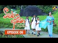 Teacher Amma Episode 6