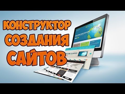 Самый простой конструктор сайтов от HOSTiQ. Самый лучший конструктор сайтов. Самый простой конструктор сайтов от HOSTiQ. Самый лучший конструктор сайтов.