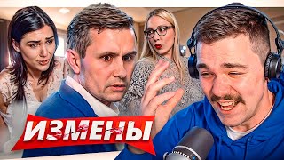 ИЗМЕНЫ - СТАРЫЙ ИЗВРАЩУГА..