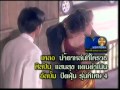 น้ำตาหล่นที่โคราช-แสนสุข