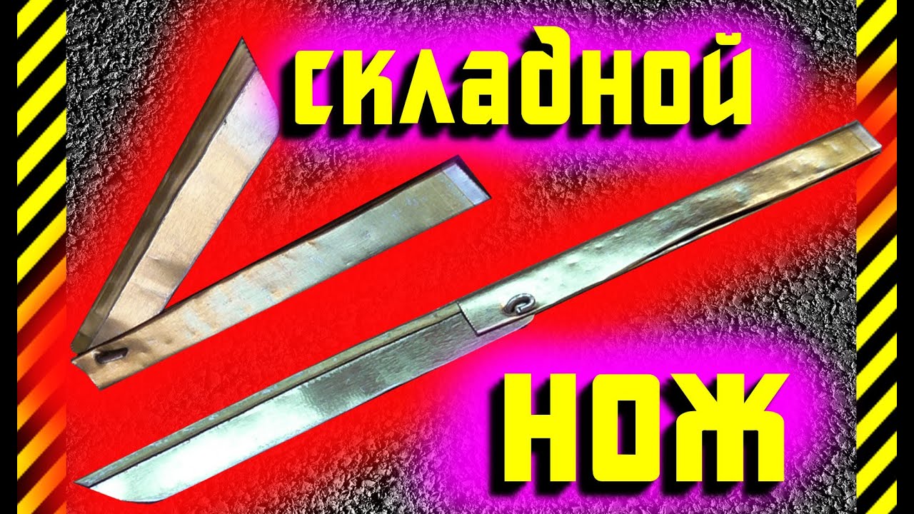 Как сделать из бумаги нож который складывается Как сделать из бумаги нож который складывается