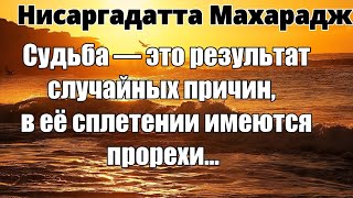 ТИПИЧНАЯ ОШИБКА УЧЕНИКА: он представляет внутреннее таким, чем можно обладать. НИСАРГАДАТТА МАХАРАДЖ