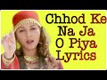 Chod Ke Na Jaa O Piya ( Song Lyrics ) | Alka Yagnik | Arbaaz Khan, Monal