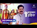 FULL EPISODE - 32 || Gehanon Ki Chamak-Damak || Savdhaan India Dar Karr Nahi-Datt Karr