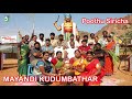 Poottu Siricha Song | Mayandi Kudumbathar | Sabesh-Murali