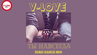 V-Love - Ты Навсегда / Euro Dance Mix/