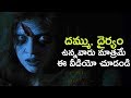 Only those with guts and courage watch this video || Horror Scenes || 2018 Telugu Latest Movies