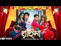 Raima | রাইমা | Official Video | Durgapujo Special | Ft. Anik, Mistu, Ishan, Isha| SAF Entertainment