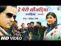 Hey Meri Sounjadiya Re | Dagdiya | Garhwali Film Video Song | Seema Bisht Panwar, Sanju Silodi