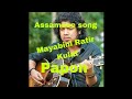 Mayabini Ratir Kulat | Mayabini | Papon Assamese Song