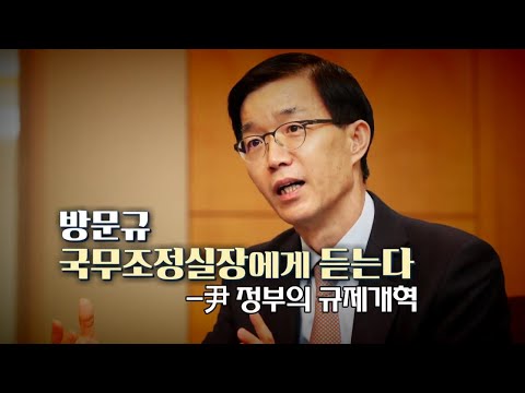 [TV조선] 대형마트 의무휴업 규제, 향후 논의는? (방문규 국무조정실장)