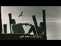 وائل جسار - لو نهدا حبة
