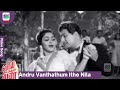 Andru Vanthathum Ithe Nila Video Song | Periya Idathu Penn Tamil Movie | Tamil Classic Song
