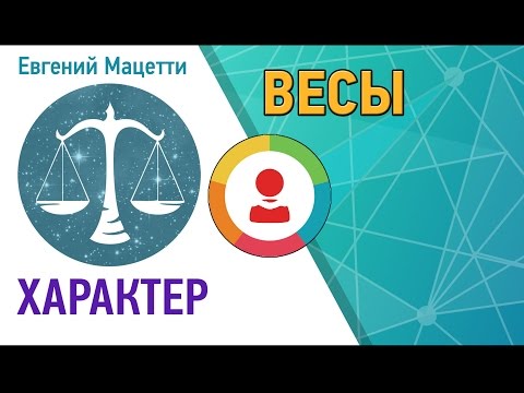так индивидуальный гороскоп весы мужчина прерванная обеих руках