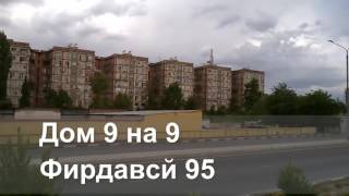 Видео 63 микрорайон города Душанбе от Бахтиёр Шарипов 89529507265, 12-й микрорайон, Душанбе, Таджикистан