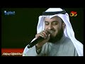 Mishary Rashid alafasy - Ya Taiba
