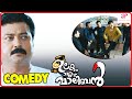 Ulakam Chuttum Valiban Comedy | Part 3 | Jayaram | Biju Menon | Suraj Venjaramoodu | Salim Kumar