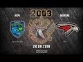 Югра-Авангард, (2003 г.р.), 28.09.2019 Югра-Авангард, (2003 г.р.), 28.09.2019