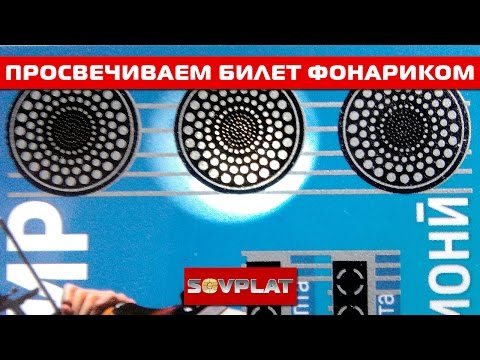 как просветить защитный код - Лотерея как просветить защитный код - Лотерея