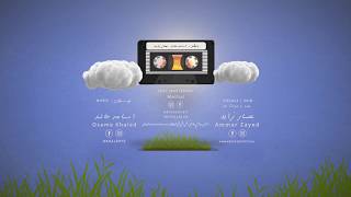 يا مطر وامطر - Ya Matar Osama Khaled ft. Ammar Zayed
