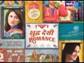 image Yash Raj Films Yrf S Next Shuddh Desi Romance