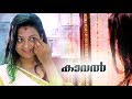 കാവല്‍ : Character Intro | Priyanka Nair - Crossroad Malayalam Movie