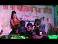 Neha Singh Dance On Mukhiya ji boli Latest Arkestra Dance Daniawan Patna