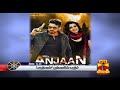 Actor Surya S Punch In Anjaan Movie