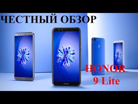 Honor 9 lite. Честный обзор. Выпуск 1. Honor 9 lite. Честный обзор. Выпуск 1.