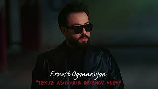 Ernest Ogannesyan - Tekuz Ashxarhn Indznov Anem / 2023