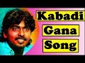 #chennaigana #southchennaimusic #ganasudhagar  #kabbadi  kabadi gana song sing gana sudhagar