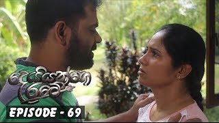 Deiyange Ratey Episode 69 - (2018-12-23)