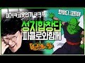 Download 성지합창단에 피콜로 빌런이 나타났다 성지합창단에 피콜로 빌런이 나타났다