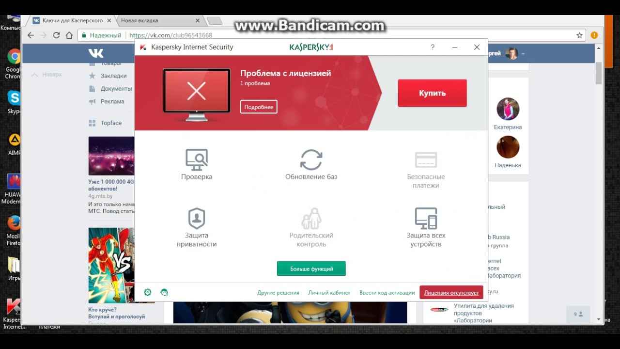Как активировать kaspersky 2018 Как активировать kaspersky 2018