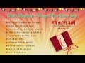Bengali New Year (Noboborsho) | Poila Baishakh | Juke Box Full Songs